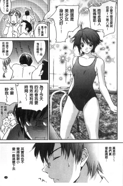 Page 141 of Houkago Love Royal | 放課後愛慾的女王陛下