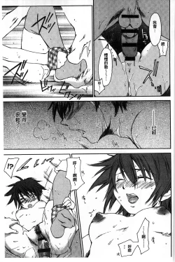 Page 153 of Houkago Love Royal | 放課後愛慾的女王陛下