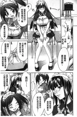 Page 15 of Houkago Love Royal | 放課後愛慾的女王陛下