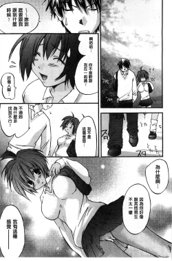 Page 161 of Houkago Love Royal | 放課後愛慾的女王陛下