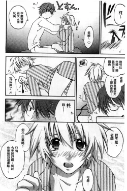 Page 178 of Houkago Love Royal | 放課後愛慾的女王陛下