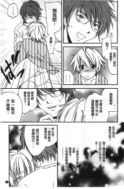 Page 179 of Houkago Love Royal | 放課後愛慾的女王陛下