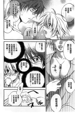 Page 180 of Houkago Love Royal | 放課後愛慾的女王陛下