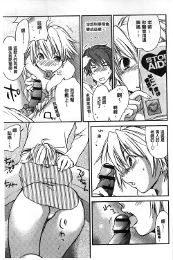 Page 183 of Houkago Love Royal | 放課後愛慾的女王陛下