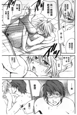 Page 187 of Houkago Love Royal | 放課後愛慾的女王陛下