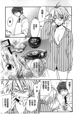 Page 191 of Houkago Love Royal | 放課後愛慾的女王陛下