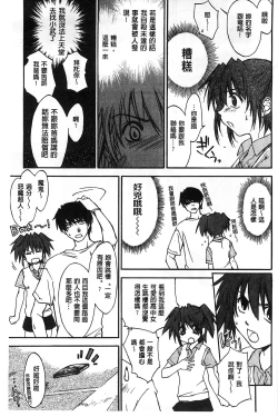 Page 197 of Houkago Love Royal | 放課後愛慾的女王陛下