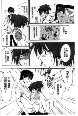 Page 198 of Houkago Love Royal | 放課後愛慾的女王陛下