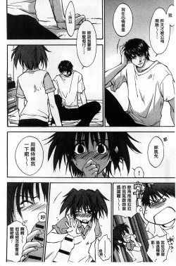 Page 200 of Houkago Love Royal | 放課後愛慾的女王陛下