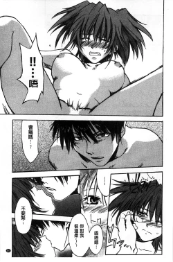 Page 205 of Houkago Love Royal | 放課後愛慾的女王陛下