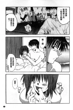 Page 211 of Houkago Love Royal | 放課後愛慾的女王陛下