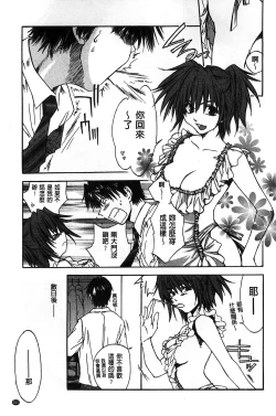 Page 213 of Houkago Love Royal | 放課後愛慾的女王陛下