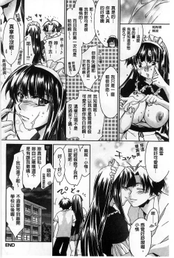Page 28 of Houkago Love Royal | 放課後愛慾的女王陛下