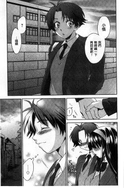 Page 31 of Houkago Love Royal | 放課後愛慾的女王陛下