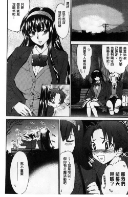 Page 32 of Houkago Love Royal | 放課後愛慾的女王陛下