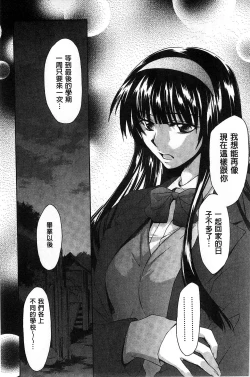 Page 33 of Houkago Love Royal | 放課後愛慾的女王陛下