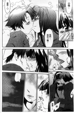 Page 36 of Houkago Love Royal | 放課後愛慾的女王陛下