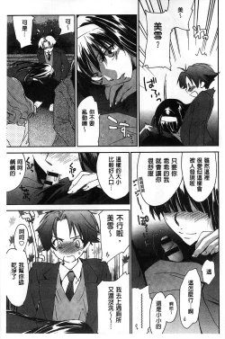 Page 37 of Houkago Love Royal | 放課後愛慾的女王陛下