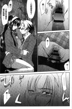 Page 39 of Houkago Love Royal | 放課後愛慾的女王陛下