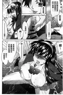 Page 42 of Houkago Love Royal | 放課後愛慾的女王陛下