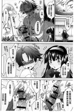 Page 48 of Houkago Love Royal | 放課後愛慾的女王陛下