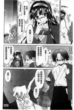 Page 50 of Houkago Love Royal | 放課後愛慾的女王陛下