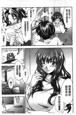 Page 55 of Houkago Love Royal | 放課後愛慾的女王陛下