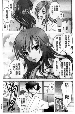 Page 70 of Houkago Love Royal | 放課後愛慾的女王陛下