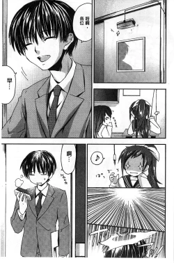 Page 71 of Houkago Love Royal | 放課後愛慾的女王陛下