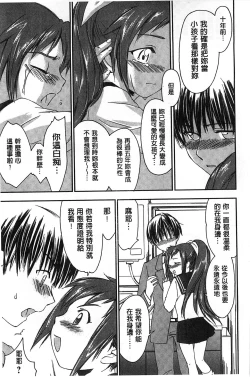 Page 81 of Houkago Love Royal | 放課後愛慾的女王陛下