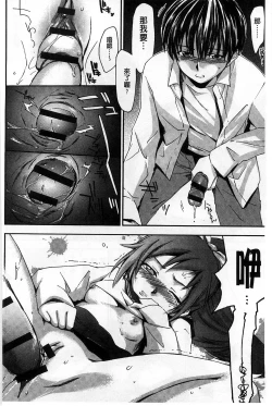 Page 88 of Houkago Love Royal | 放課後愛慾的女王陛下