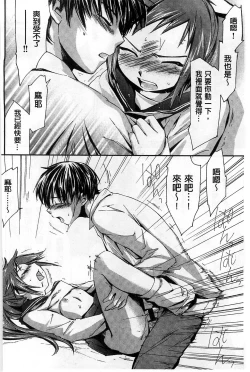 Page 92 of Houkago Love Royal | 放課後愛慾的女王陛下