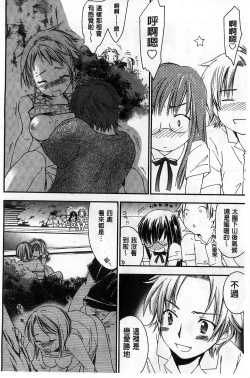 Page 98 of Houkago Love Royal | 放課後愛慾的女王陛下