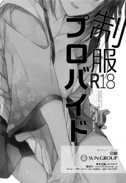 Page 24 of Seifuku Provide