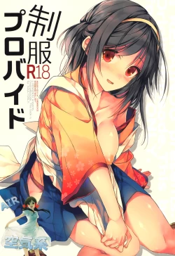 Page 2 of Seifuku Provide