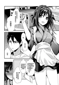 Page 7 of Seifuku Provide