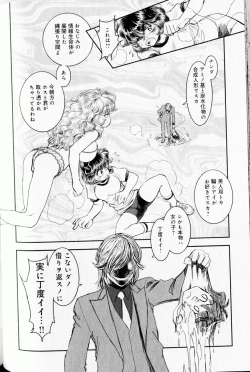 Page 102 of Trans Venus Vol1