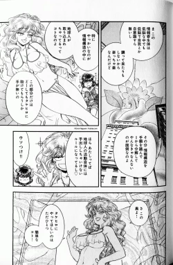 Page 117 of Trans Venus Vol1