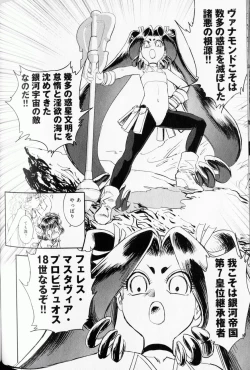 Page 124 of Trans Venus Vol1