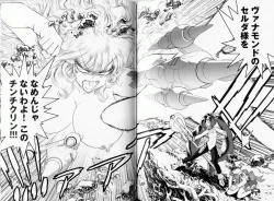 Page 131 of Trans Venus Vol1