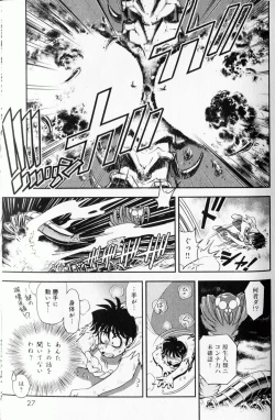 Page 25 of Trans Venus Vol1