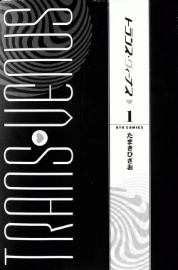 Page 2 of Trans Venus Vol1