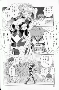 Page 37 of Trans Venus Vol1