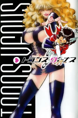 Page 3 of Trans Venus Vol1