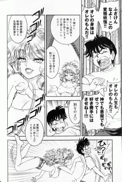 Page 48 of Trans Venus Vol1