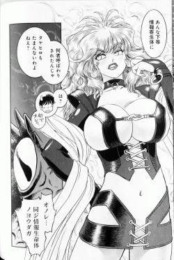 Page 68 of Trans Venus Vol1