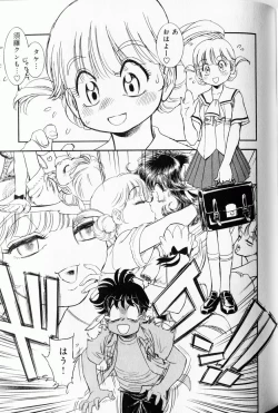 Page 81 of Trans Venus Vol1