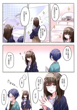 Page 4 of LoveHo Iku KanaFumi