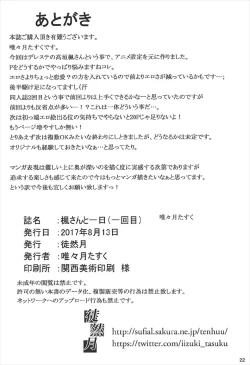 Page 21 of Kaede-san to Ichinichi