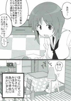 Page 10 of やさしいふたり
